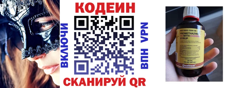 Кодеин напиток Lean (лин)  где найти наркотики  KRAKEN ONION  Лагань 