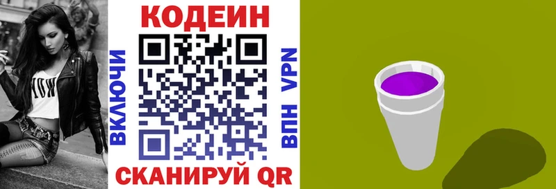 Codein Purple Drank Лагань