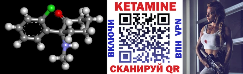 КЕТАМИН VHQ  Лагань 