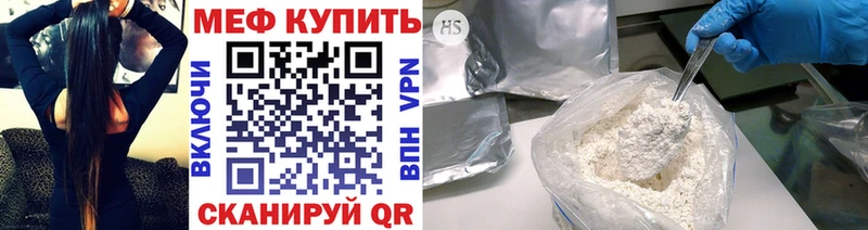 МЕФ мука Лагань