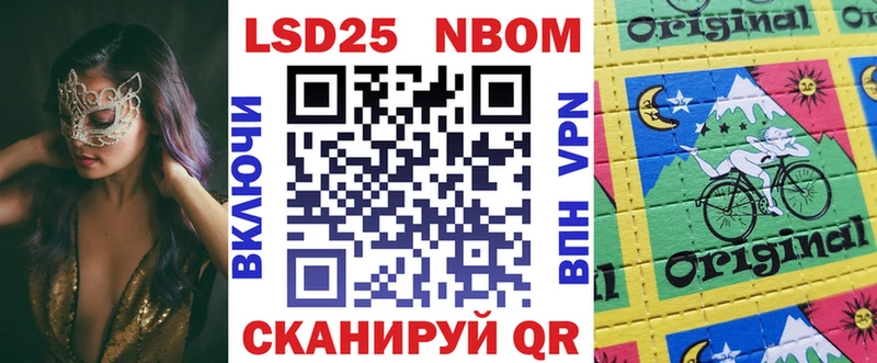 Наркотические марки 1500мкг  Лагань 